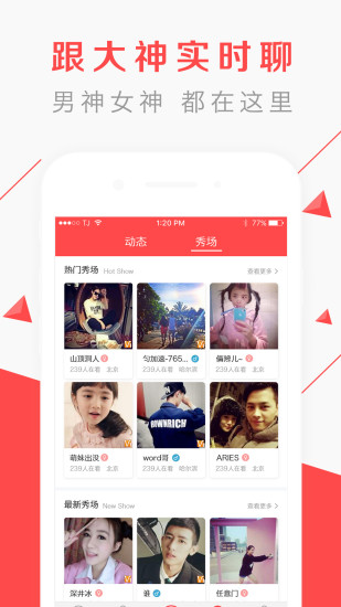 加加APP软件截图1