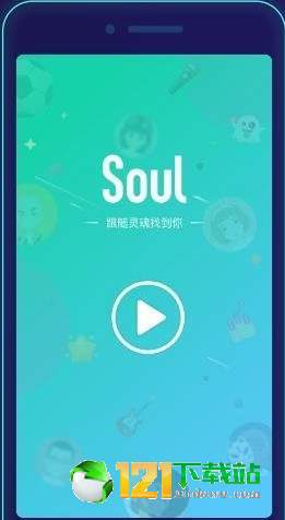 跟随灵魂找到你soul软件截图2