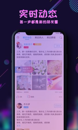 心遇APP软件截图1