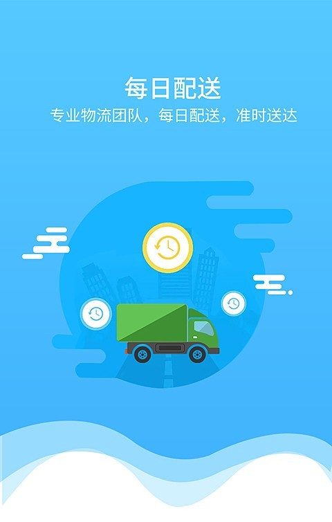 菜乐网软件截图3