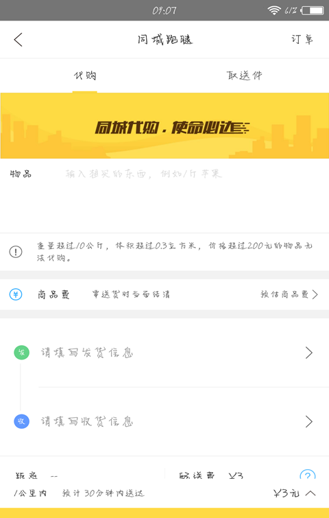 昭化外卖软件截图3