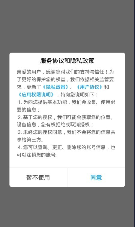 正合外卖软件截图0