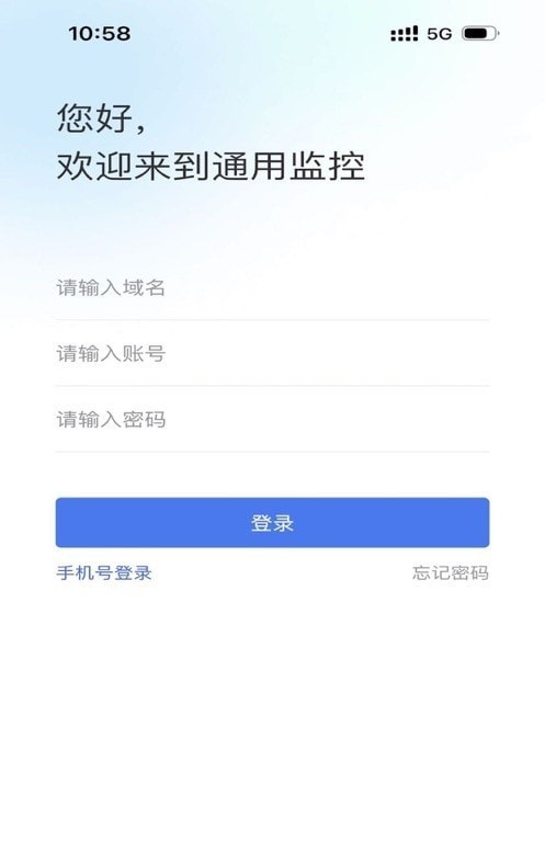 通用监控软件截图3