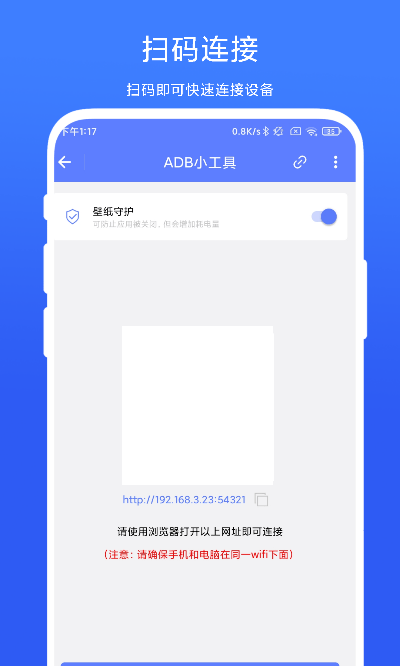 ADB小工具软件截图1