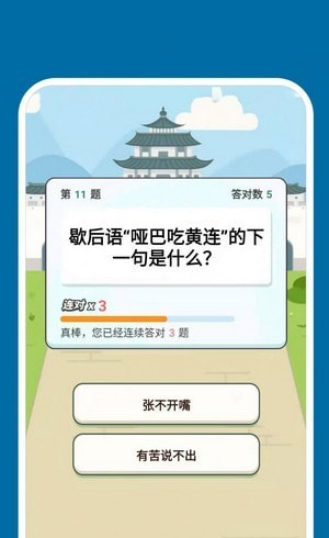 快步取宝软件截图2