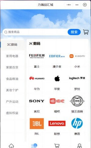 力瀚品汇城软件截图1