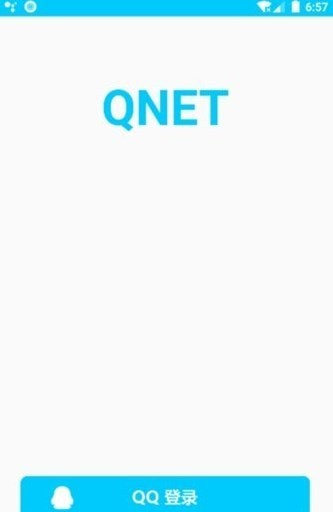 qnet弱网软件截图1