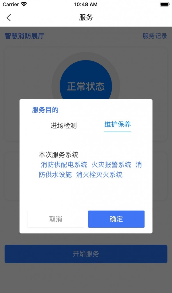 中淼云软件截图1