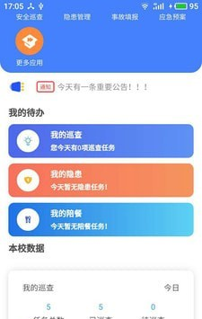 双安软件截图0