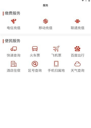 碧江融媒软件截图1