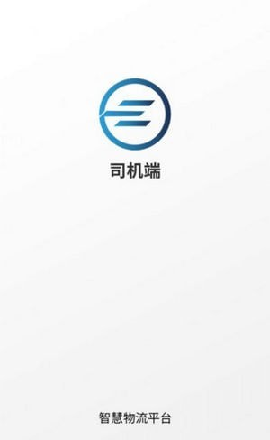 e能通司机软件截图1