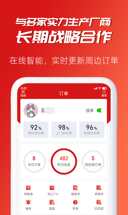 小牛速电软件截图1