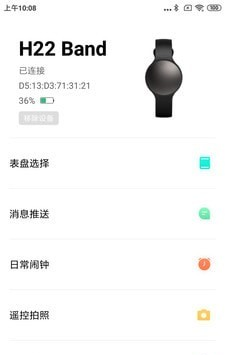 Flow Fit软件截图1