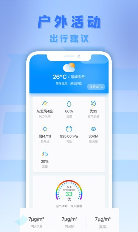 气派生活软件截图3