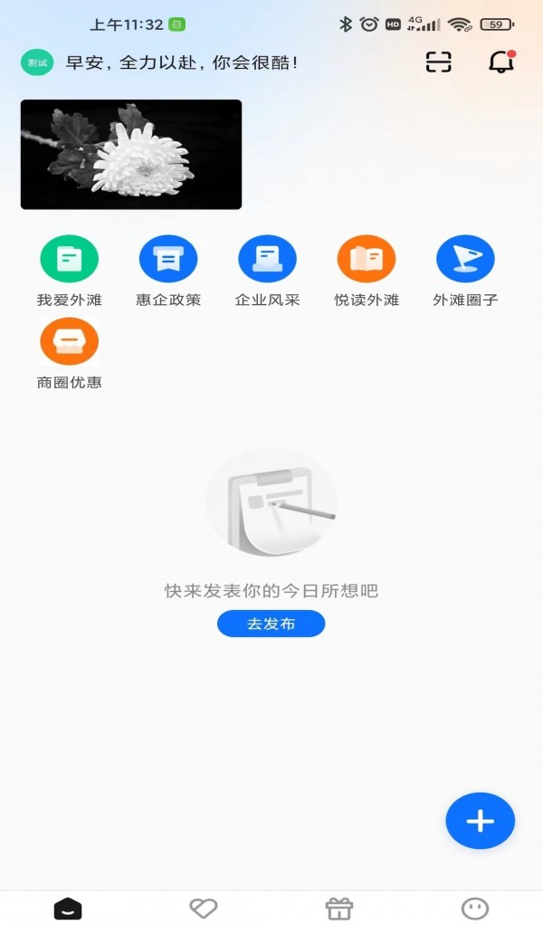 阿拉外滩软件截图0