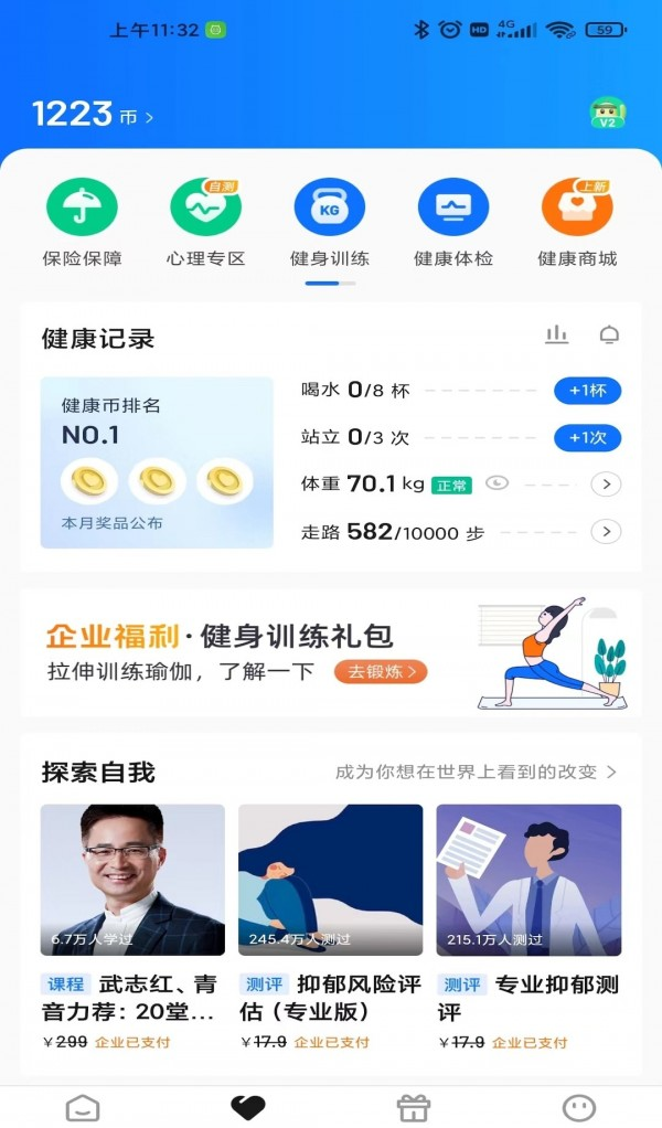 阿拉外滩软件截图1