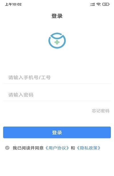 悦森订单管理软件截图1