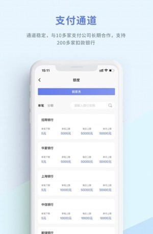 乐银高科软件截图1