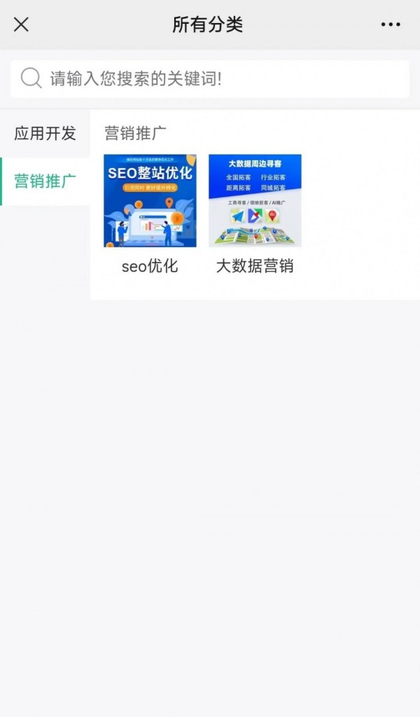 瑞友商城软件截图1