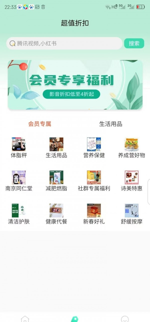 爱诗美家医软件截图1