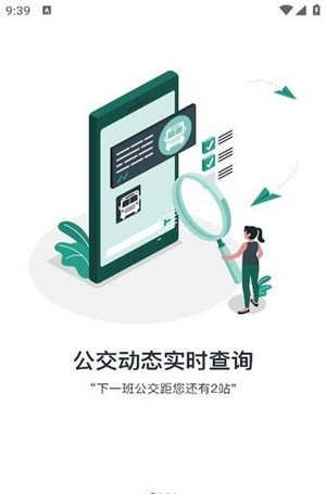 本溪出行软件截图0