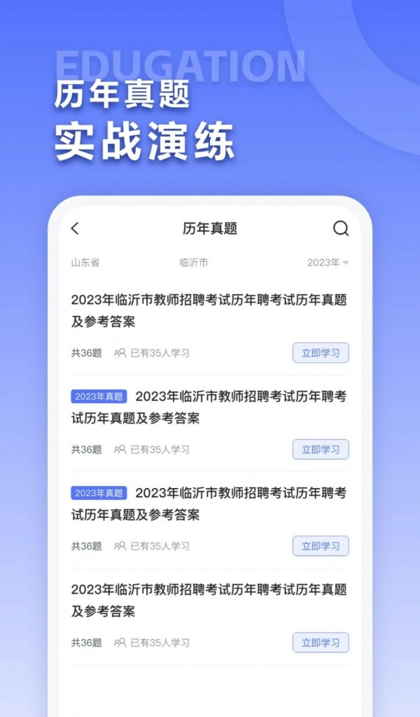 招教宝典软件截图3