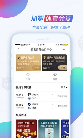 88看球NBA直播最新版2024软件截图0