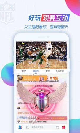 88看球NBA直播最新版2024软件截图2