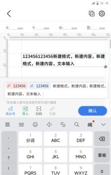 匠辛标签软件截图2