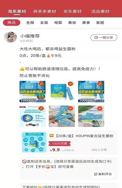 薄鱼E购软件截图2