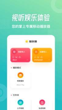 追风视频软件截图2