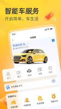 一车App软件截图3