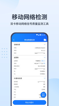 网优宝软件截图1