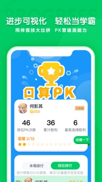 学思知行软件截图3