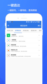 双击桌面软件截图1