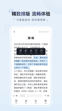 元阅读软件截图2