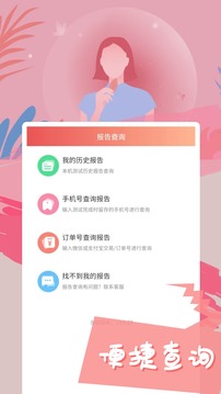 智云心理软件截图2