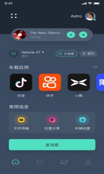 鹰信软件截图1