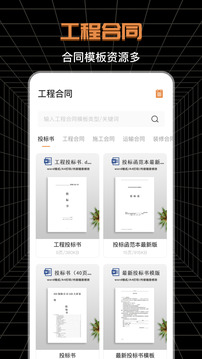 CAD工程师软件截图3