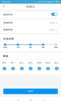 AldesConnect CN软件截图3