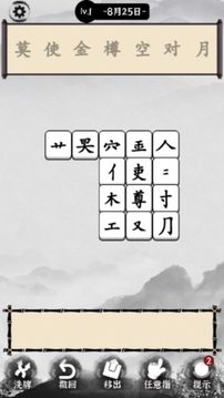 文字大玩家软件截图1