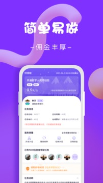 创米软件截图1