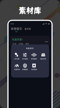 方格音乐软件截图2