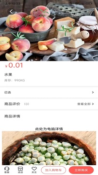 快鸭优品软件截图2