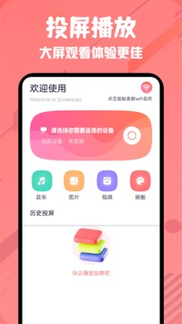 米诺影视软件截图1