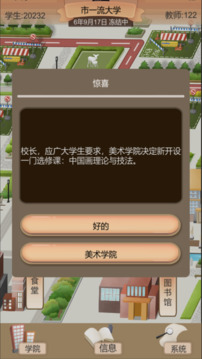 以校之名2软件截图3