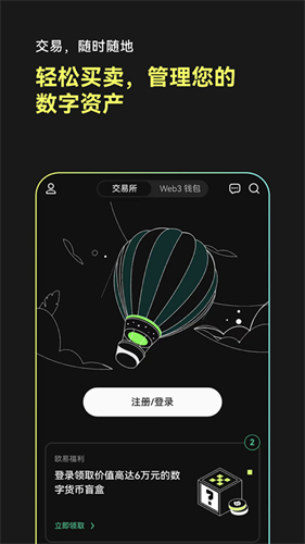 ko交易所app