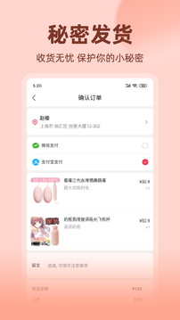 七缘趣品软件截图2