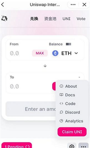 uniswap交易所官网