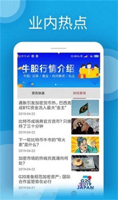 u币交易所app软件截图0